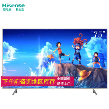 海信（Hisense）LED75EC880UQ 75英寸超高清4K 大屏ULED智慧语音 网络液晶平板电视机 客厅电视
