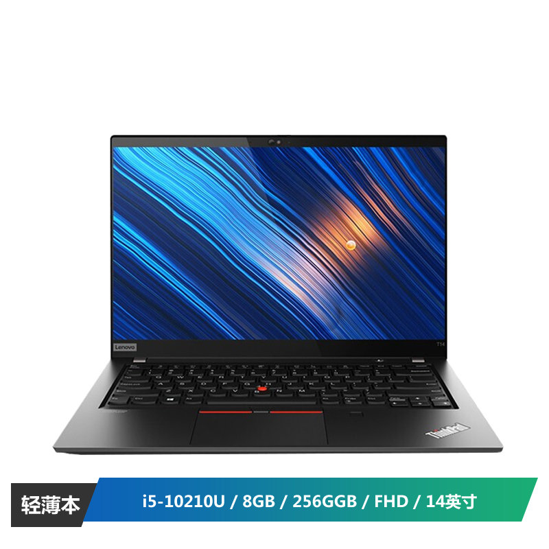 联想thinkpad t14(20s0a04rcd)酷睿版 14英寸商务轻薄笔记本电脑(i5