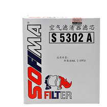 索菲玛（SOFIMA） S5302A 空气滤清器 (奥迪A6L 2.0T)