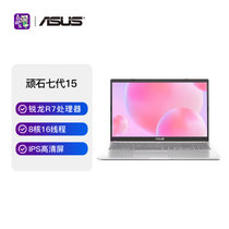 华硕(ASUS)顽石七代15.6英寸超轻薄商务笔记本电脑(R7-5700U 8G 512G 集显 银)