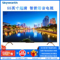创维（Skyworth）55H8S 55英寸4K超高清智能网络语音操控32G内存手机投屏液晶平板电视