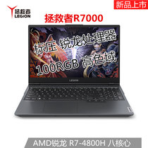 联想Lenovo 拯救者R7000 15.6英寸 AMD锐龙 性能游戏本 笔记本电脑 幻影黑(R7-4800H/GTX1650 定制16G内存1T固态)