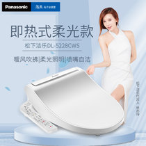 松下（Panasonic）智能马桶盖 即热式 暖风吹拂 柔光夜灯 多种清洗 电子坐便盖 DL-5228CWS