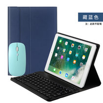 iPad2021苹果平板皮套air2保护套10.5蓝牙键盘pro9.7带休眠air3防摔支撑(藏蓝色皮套&塑胶键盘&鼠标 iPad-2019（10.2寸）)