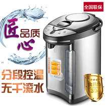 【美的品质厨电】美的（Midea） PF301-50G  电热水瓶 5L 分段控温多功能