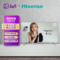 Hisense/海信 85E7G 85英寸4K高清智能液晶AI全面屏超大屏幕100家用彩电会议平板 游戏液晶电视客厅