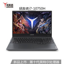联想（Lenovo）拯救者Y7000 英特尔酷睿15.6英寸2020游戏笔记本电脑 高色域(i7-10750H/GTX1650 官方标配16G内存512固态)