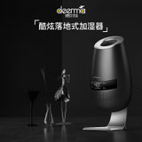 德尔玛（Deerma）加湿器 5L大容量 落地式智能恒湿负离子净化 远程遥控静音办公室卧室家用空气加湿 LD600(5L落地式 离子净化)