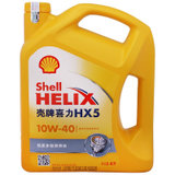 壳牌（shell）喜力 黄壳HX5 10W40 SN机油润滑油 4L