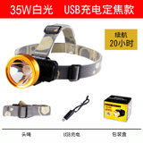 Warsun沃尔森 LED头灯强光远射超亮可充电头戴式高亮度矿灯迷你手电筒65w  W40(标准套餐-35W)