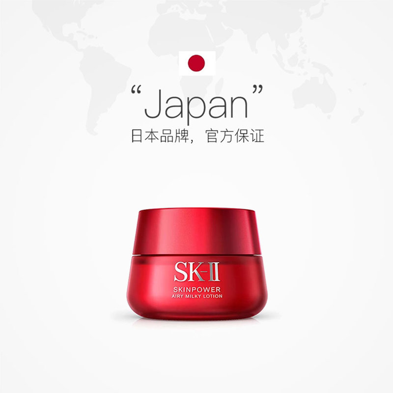 skii【国美好货】sk-ii大红瓶面霜80g 紧致 补水 保湿