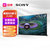 索尼（SONY） 85英寸 全面屏8K超高清HDR XR认知芯片 大屏电视XR-85Z9J