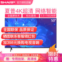 夏普（SHARP）50X6P 50英寸4K超高清 ***屏 HDR10 WIFI智能网络液晶平板电视机(黑色 50英寸)