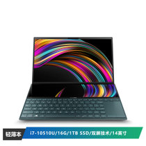 华硕(ASUS) 灵耀X2 Duo 14英寸双屏设计轻薄笔记本电脑(i7-10510U 16GB 1TBSSD 双屏技术)翡翠玉
