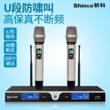 Shinco/新科 U70无线麦克风话筒一拖二家用舞台唱歌专业KTV卡拉OK 音质清晰靓丽 红外U段调频