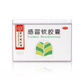 同仁堂感冒软胶囊
