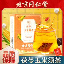 北京同仁堂 茯苓玉米须茶120G