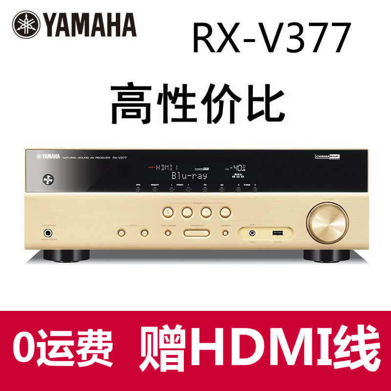 yamaha/雅马哈 rx-v377 5.