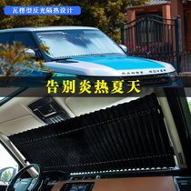 汽车遮阳挡防晒隔热自动伸缩车内用前挡遮阳档板车窗遮光帘(2020新款70CM 材质)