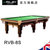 英国Riley莱利RVB8S中式黑八台球桌16彩钢库(中式9尺)