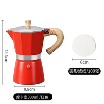 摩卡壶咖啡壶煮咖啡意式浓缩咖啡家用咖啡器具咖啡机套装萃取壶(6人份红色【收藏加购下单送滤纸】 默认版本)