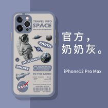 苹果11手机壳iPhone12Promax套x摄像头全包xr外壳1(苹果12Promax【奶奶灰】地球-全包肤感磨砂 默认版本)