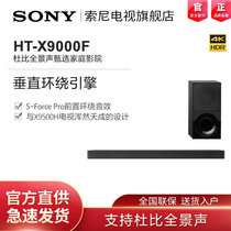 索尼(SONY) HT-X9000F 家庭音响 杜比全景声 索尼垂直环绕引擎 带来具有高度感的声音 黑色 索尼(SO(黑色 版本)