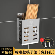304不锈钢筷子筒壁挂式筷子篓家用厨房置物架筷子笼沥水架收纳盒(1层 标准款)