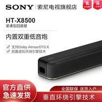 Sony/索尼 HT-X8500 紧凑型回音壁音响 电视音响 家庭音响 环绕音效 内置低音(黑色 版本)