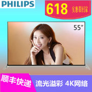 飞利浦（PHILIPS）55PUF6850/T3 55英寸4K量子点智能八核流光溢彩电视