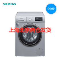 SIEMENS/西门子 WG42A2Z81W 9公斤大容量 除菌家用变频滚筒洗衣机