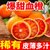 飓香园 塔罗科血橙5斤大果 单果70mm+ 富含花青素的水果 前期果血丝较少
