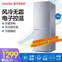Leader/统帅 海尔出品 170升双门冰箱小型两门迷你家用电冰箱风冷无霜BCD-170WLDPC