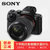 索尼（Sony）ILCE-7M2 A7M2 A7II全画幅微单数码相机(A7M2K+FE28-70 套餐三)
