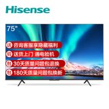海信（Hisense）75E3F 75英寸 4K超清 HDR AI声控 悬浮巨幕全面屏液晶平板电视机(黑 75英寸)