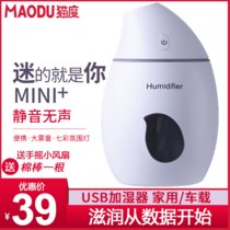 猫度USB加湿器M19 家用静音 卧室内孕妇婴儿空气小型香薰净化大雾量增湿创意家电(白色)