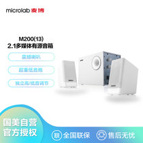 麦博（Microlab） M- 200（13） 2.1多媒体有 源音箱 低音炮 台式电脑音响白色