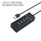 奥睿科（ORICO）W6PH4 USB分线器3.0一拖四电脑笔记本高速扩展HUB多功能集线器 小巧便携 USB3.0