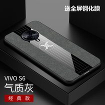 VIVO S6手机壳布纹磁吸指环s6超薄保护套步步高S6防摔商务新款(灰色)