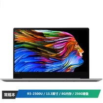 联想(Lenovo) 720S 13.3英寸超轻薄窄边框笔记本电脑（AMD锐龙5 8G 256G 高色域 正版Office 指纹识别）银