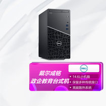 全新戴尔（DELL）成铭ChengMing 3990 商用办公台式电脑主机（i3 10105/4GB/1TB/集显）(单主机 原厂官方标配)