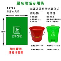 大垃圾袋大号55油漆桶提水桶涂料桶机油桶加大加厚手提式65平口式(绿色55*65平口2.5丝50只 加厚)