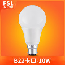 FSL佛山照明 LED卡口灯泡B22灯头超亮3w球泡5w节能灯7w 光源Lamp(白光（6500K） B22卡口 10W)
