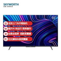 创维 Skyworth 55G22 55英寸4K超高清 防蓝光护眼 无边全面屏 全时AI智能语音电视 2+16G