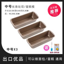 吐司模具吐司盒长方形土司盒子烤箱家用烤盘面包模具磅蛋糕模具(3只中号（送油刷和酵母）)