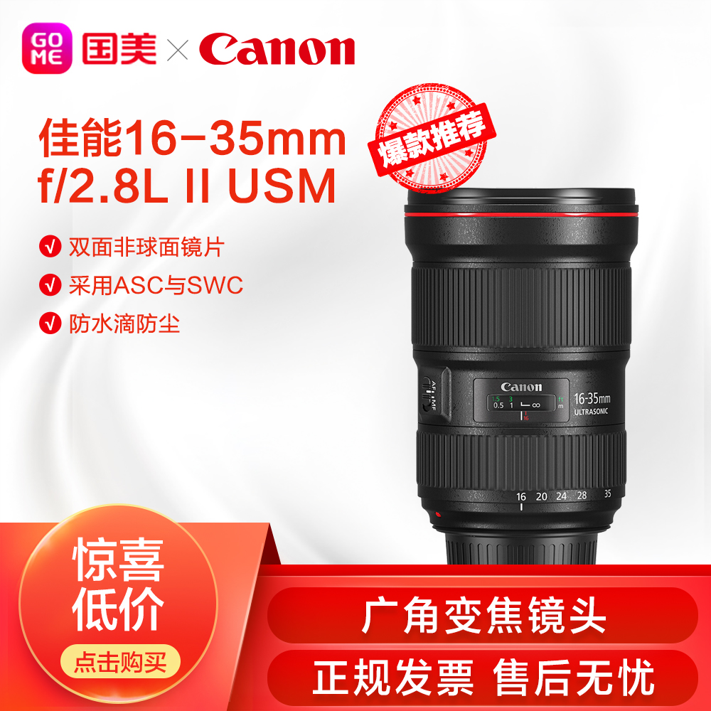 佳能(Canon) EF 16-35mm f/2.8L III USM  镜头 支持风光摄影 抓拍 广角变焦