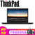 联想ThinkPad L480系列 14英寸商务办公娱乐笔记本电脑 Win10系统 i3/i5/i7处理器可选(热卖新款 i7丨8G丨双硬盘丨2G丨高清)