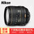 尼康(Nikon)AF-S DX 尼克尔 16-80mm f/2.8-4E ED VR单反镜头