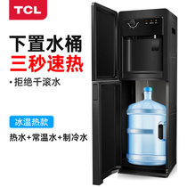 TCL饮水机制冷制热下置水桶茶吧机家用小型烧水器(黑金色（即热式3秒速热） 冷温热)