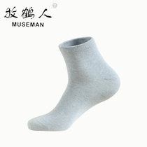牧鹤人Museman成人袜子男士天然矿植物染料生态型健康织物纯棉中筒袜运动四季防臭(蓝色)